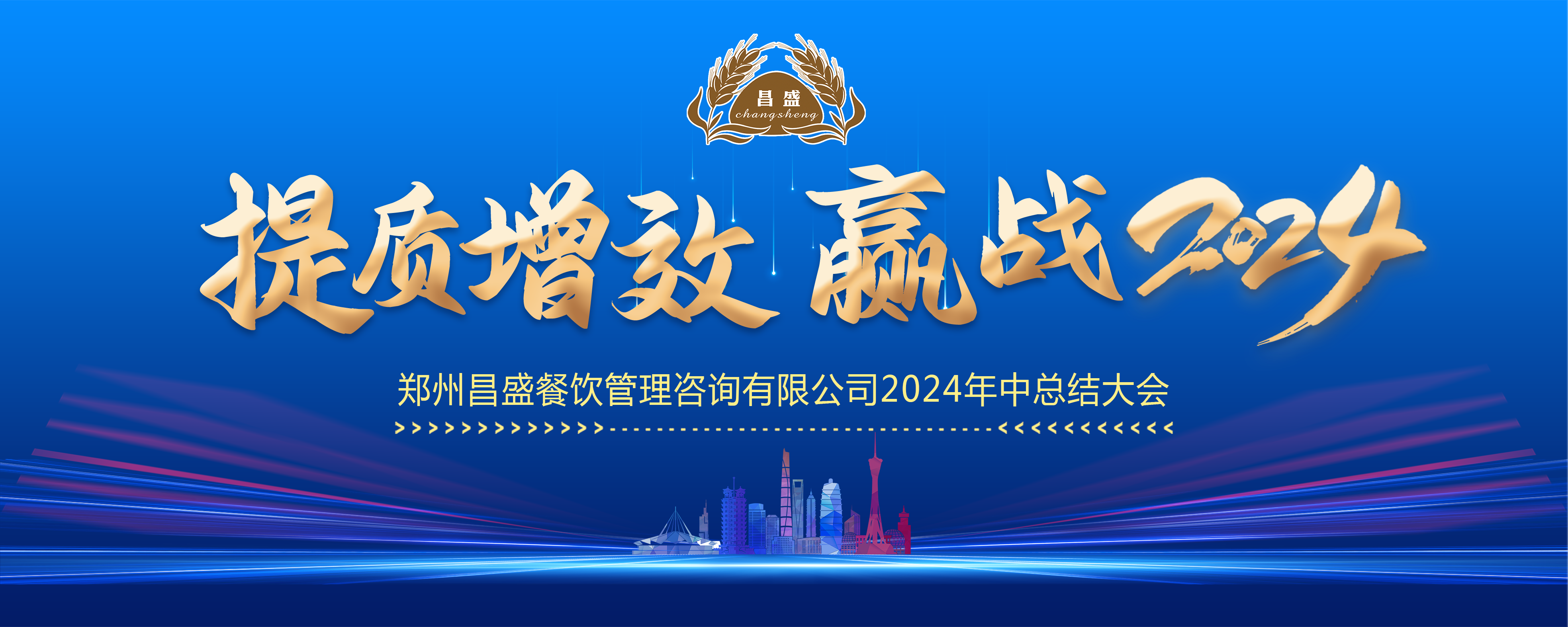 ��ʢ������п��Y(ji��)���(hu��)---�����|(zh��)��Ч���A��(zh��n)2024��